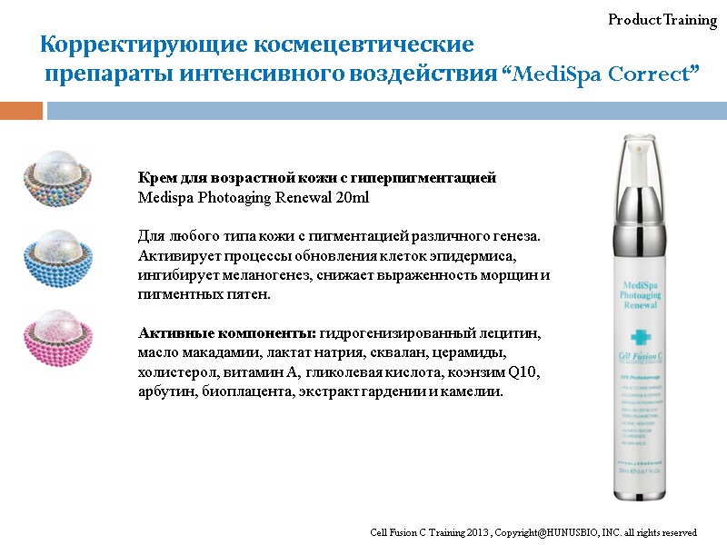 Product Training Крем для возрастной кожи с гиперпигментацией Medispa Photoaging Renewal 20ml  Для